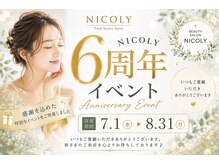 ニコリー(NICOLY)
