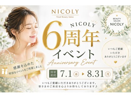 ニコリー(NICOLY)の写真