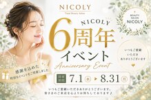 ニコリー(NICOLY)