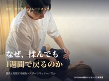 トトヨリ 三軒茶屋(TOTOYORI)の雰囲気（肩こり×整体マッサージ×小顔×美容鍼×ヘッドスパ×ピラティス）