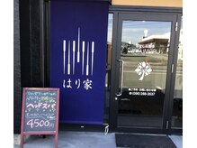 やすまる 武蔵ヶ丘店(YASUMARU)