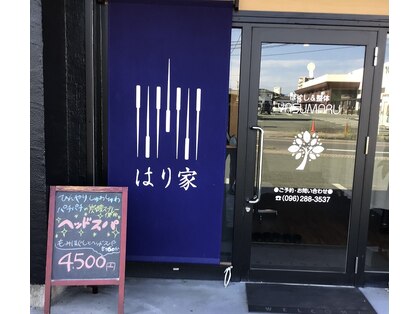 やすまる 武蔵ヶ丘店(YASUMARU)の写真