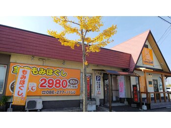 ほぐし屋てあて