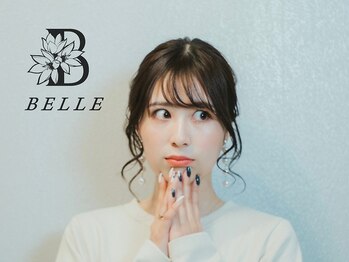 ベル(BELLE)