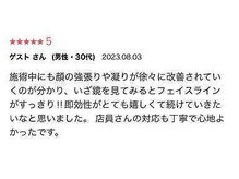 ルディア 堀江店(ledia)/美容鍼お客様の声