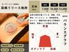 【慢性的な筋肉のコリ】カッピング&かっさ集中施術　◆50分 ¥7,000 → ¥3,800