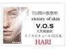 ＊おすすめ【シミ毛穴ニキビ】本気のVOSサロンケア¥22000→¥16000
