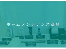 地爪ケアクリニックサロン 代々木店/ホームメンテナンス用品多数あり