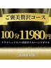 眼精疲労・慢性疲労・首肩こりに効く極上癒し100分☆
