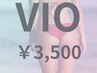 【高出力!効果実感間違いなし】大人女子はみんなやってる！？VIO脱毛￥3500