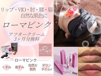 リプラス(Replus)