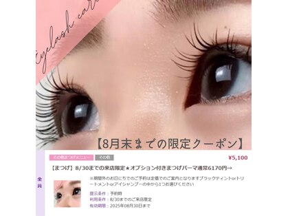 シードリン(Seedling)の写真