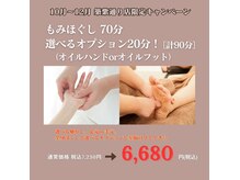 10～12月限定のキャンペーンです☆