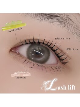 Lum:e【12/1 NEW OPEN（予定）】/グルー未使用