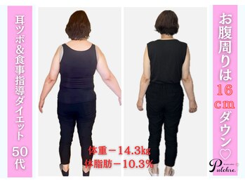 プルクレ 常磐町店(Pulchre)/ビフォーアフター50代♪