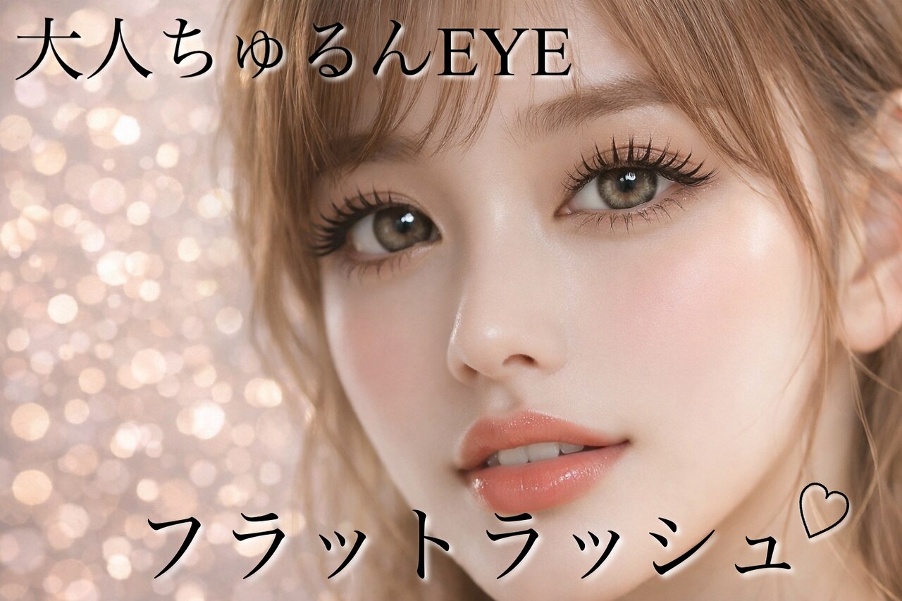 最高の軽さとモチの良さ★フラットラッシュ100本★￥4900