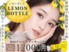 【韓国発日本上陸】脂肪分解レモンボトル＋初回デコルテマッサージ付