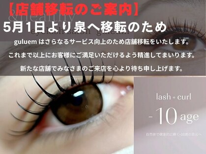 クルム(guleum)の写真