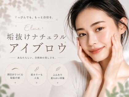 エルメ 那覇 新都心 おもろまち店(Elme)の写真