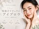 エルメ 那覇 新都心 おもろまち店(Elme)の写真