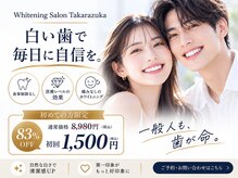 ホワイトニングサロン 宝塚