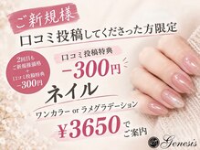 ジェネシス プラス 大津京店(Genesis Plus)