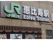 シュシュ 恵比寿店(Chou chou)/恵比寿駅徒歩3分の好アクセス◎