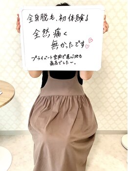 プレヴェール 神戸三宮/脱毛ご来店ありがとうございます