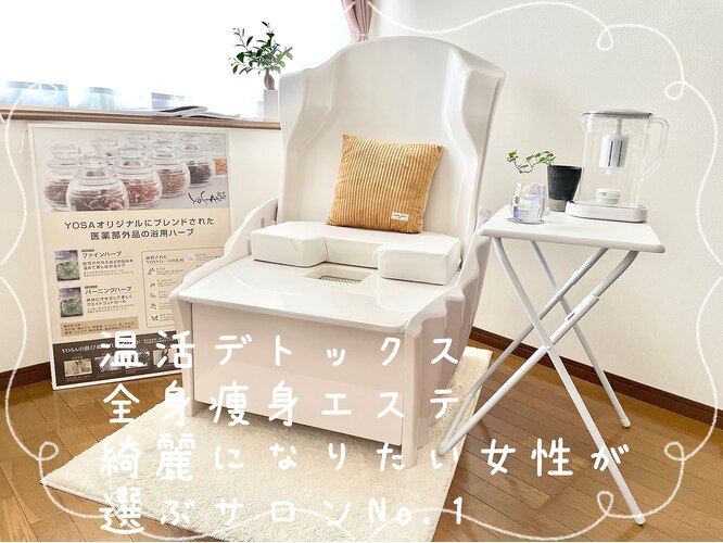 ヨサパーク トント(YOSA PARK tonto)｜ホットペッパービューティー 