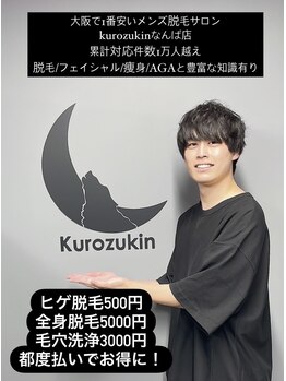 クロズキン なんば店(Kurozukin)/