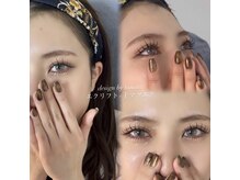 ラルガ 城野店(Raruga)/ぱっちりデザイン/担当吉良