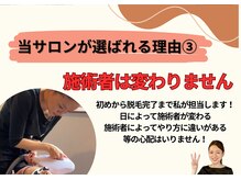 ビエスト(美est)の雰囲気（初めから脱毛完了までしっかりお手伝いさせていただきます！）