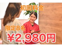 フィール整体院【肩こり/腰痛/骨盤矯正】/初回料金2980円です。