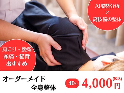 オリガミ鍼灸接骨院 旭丘院の写真