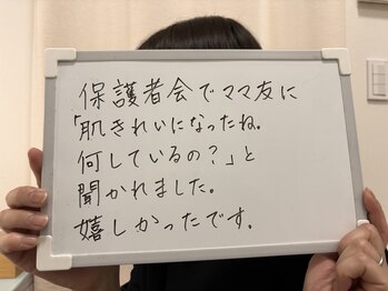 たるみアガル(たるみagaru)/ママ友に褒めらた　板橋区で変化
