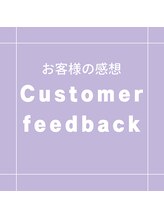 ティンクル サロン(Twinkle salon)/お客様のご感想