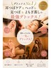 ＼デトックスNo.1／耳つぼケア&ヘッド&足つぼ&よもぎ蒸しの最強デトックス！