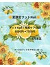 【夏限定フットNail♪】フットNail+角質ケア80分8000→7500円
