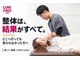キュアプロ 八潮店(CUREPRO)の写真