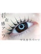 【あなたにも似合うデザインがきっと見つかる】まつげパーマ&アイブロウ施術例