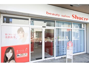 ビューティーサロン シュクレ清洲店(beauty salon shucre)/新清洲駅徒歩約2分