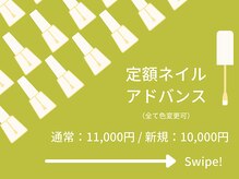 ナギ 川口店(nagi)/定額ネイル アドバンス