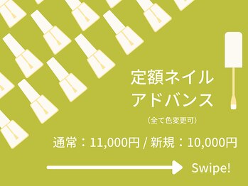 ナギ 川口店(nagi)/定額ネイル アドバンス