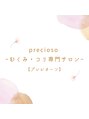 プレシオーソ(precioso)/precioso ~むくみ・コリ専門サロン~