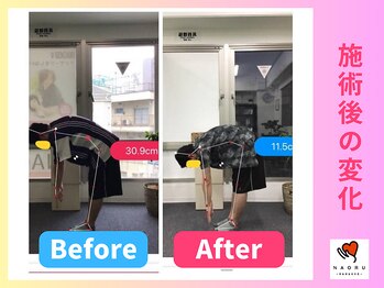 ナオル整体 川越院(NAORU整体)/NAORU整体【川越/整体/矯正】