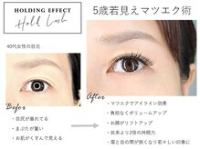 POINT2　5歳若見えマツエク術「HOLDLASH」