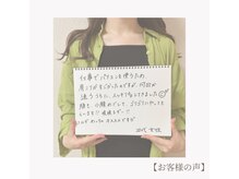 ニニ(nini)/お客様の声