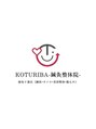 コツリバ 麻布十番店(KOTURIBA)/KOTURIBA-整体院-麻布十番店