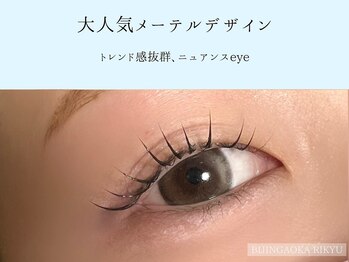 美人ヶ丘 三軒茶屋/メーテルロッド まつ毛パーマ