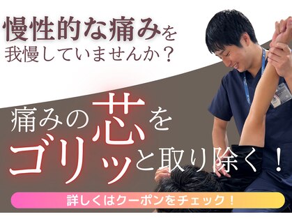 新松戸たいよう鍼灸整骨院の写真